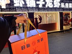 -虾铺子龙虾·私房菜(金源花苑店)