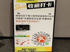 -天禧影院式足道·SPA(梅林店)