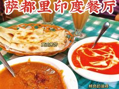 -Santoor 萨都里印度餐厅(北锣鼓巷店)
