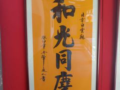 -白云观