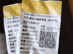 -英皇电影城(平安金融中心IMAX激光店)