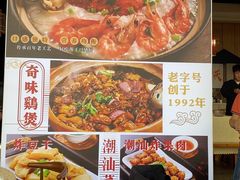 -老东风菜馆·羊肉火锅·海鲜·砂锅粥