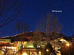 -古关火锅店(古北水镇景区店)