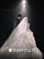 点击看大图 -MuseMarry婚纱(前海嘉里中心店)
