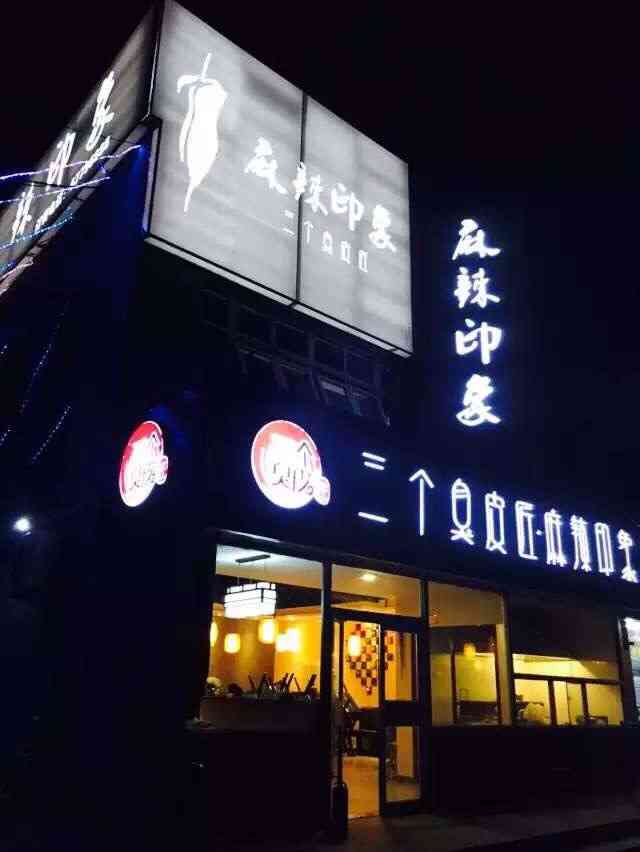 打分 刚路过看到的店,装修还不错,也不知道什么时候开业