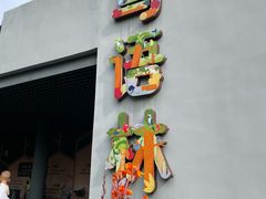 -武汉动物园