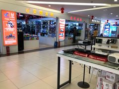 -三旗百汇商品城