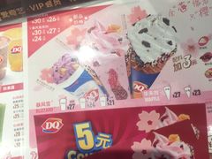 -DQ(西苑店)