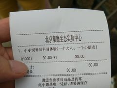 -北京麋鹿生态实验中心