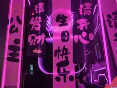 -星聚会KTV X Party(杭州万象城店)