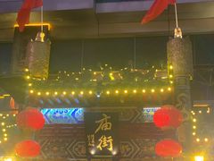 -庙街旅游·美食广场(五一广场店)