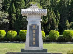 -秦始皇帝陵博物院-丽山园