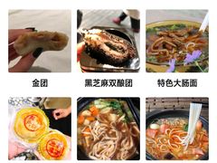 -沈大成(城隍庙店)