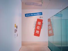 -金泽21世纪美术馆