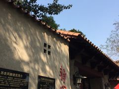 -静园(和平区)