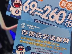-真快活Coohoo Max(武汉绿地新田360店)