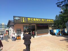 -梦幻奥陶纪景区