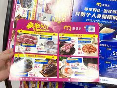 -麦德龙(包河店)