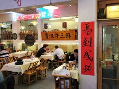-霄汉牛三鲜湖北砂锅菜(万松园2店)