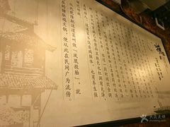 景观位-捞旺猪肚鸡(光谷店)