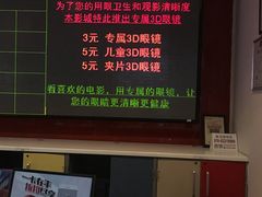 -幸福蓝海国际影城(西安立丰店)