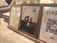 -李山山茶事(景枫店)