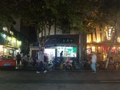 -江南春(中山中路店)