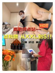 -Fundi张玉珊修身堂·indiba·BTL科技瘦身