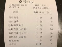 账单-东莱馋房(陆家嘴店)