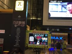 -万达影城(南昌融创茂IMAX店)