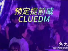 -欧米亚派对酒吧(绵阳店)