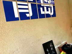 -1937青岛老味道·青岛菜(大鲍岛栈桥店)
