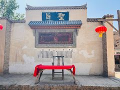 -镇北堡西部影城