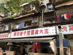 门面-周记热干面豆皮大王(桃花东街店)