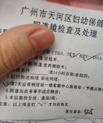 -广州市天河区妇幼保健院