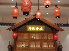 大堂-锦绣金山人家(友谊店)