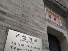 -叶问纪念馆