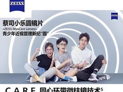 -一代眼镜·蔡司配镜(浦东大拇指广场店)