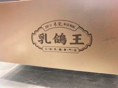-朱记乳鸽王·非遗石岐乳鸽·全鸽宴(大兴旗舰店)
