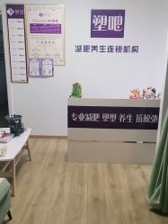 -塑吧减肥养生连锁