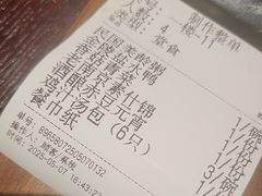 -古都历食南京菜·烤鸭·鸭血粉丝·汤包(南京博物院店)