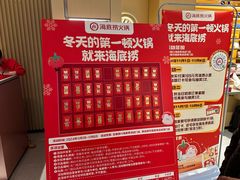 -海底捞火锅(龙湖金沙天街店)