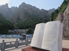 -狼牙山风景区