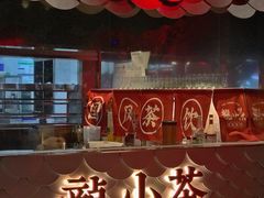 -小龙坎火锅(IFS HOT店)