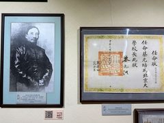 -上海蔡元培故居陈列馆