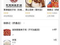 -禄鼎记·多口味酸菜鱼(侨鑫店)