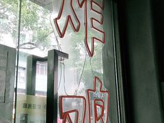 -小波紫炸鸡(水围店)