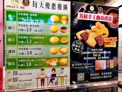 菜单-芳叔(江南新地店)