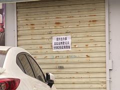 门面-四代祖传老陈黄焖鱼