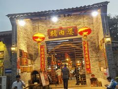 门面-猪肉婆私房菜(容桂总店)